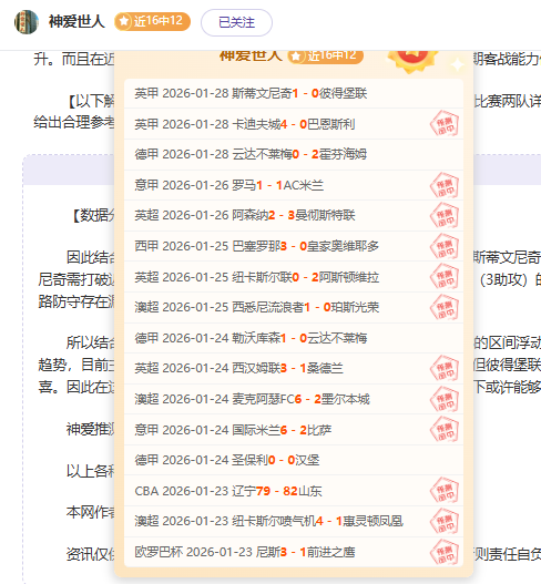 德乙焦点战,普鲁士明斯,特冲击四连,杏彩娱乐官方入口,杏彩娱乐入口,杏彩娱乐共享联赛,杏彩娱乐官方网站