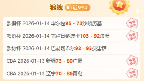 逆境逆袭！伤病笼罩中，主队续写连胜神话的秘密解析