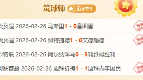 中新体育赛事冲突加剧，多人受罚引关注