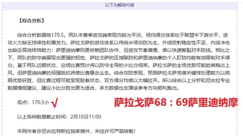 解放者杯客队新突破上周胜利后专家质合分析前区十码推荐