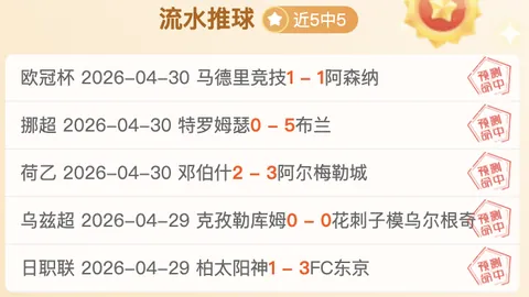 西乙联赛莱昂文体后场问题频现分析